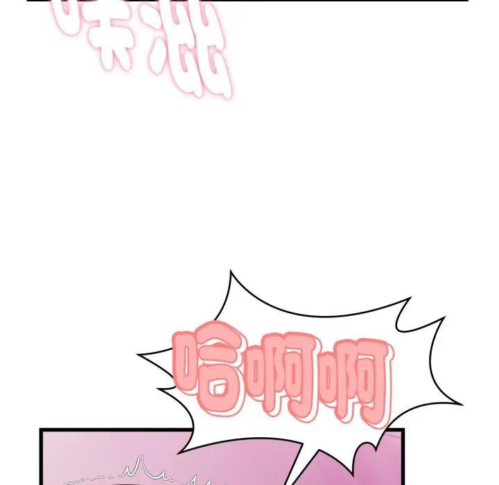 她們的夜晚屬於我第33話