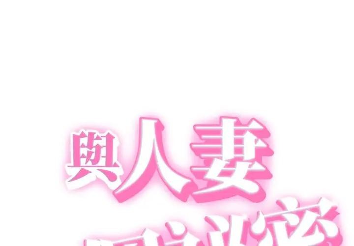 她们的夜晚属于我第33話