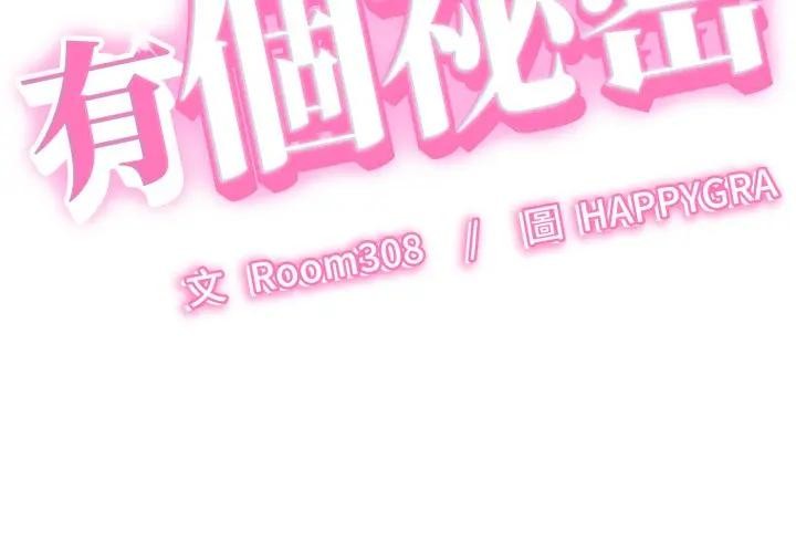 她們的夜晚屬於我第33話