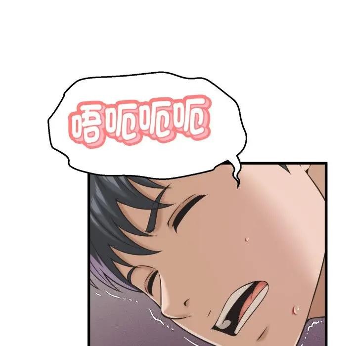 她們的夜晚屬於我第33話