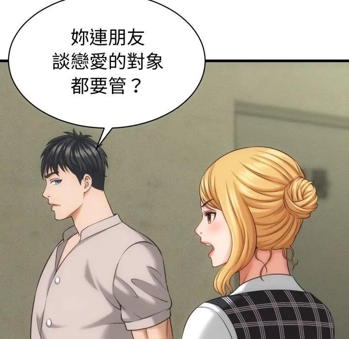 她們的夜晚屬於我第33話