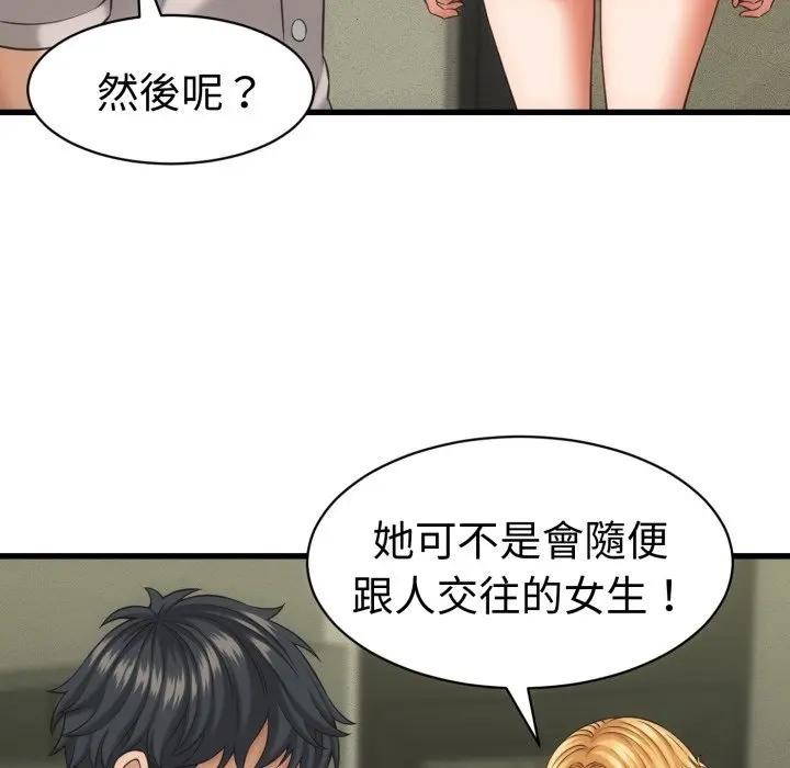 她們的夜晚屬於我第33話