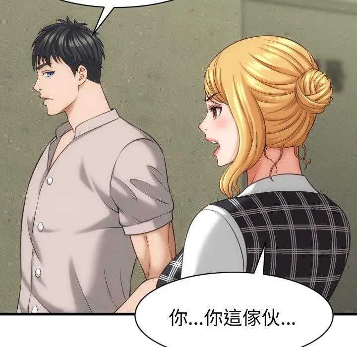 她們的夜晚屬於我第33話