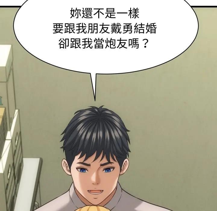 她們的夜晚屬於我第33話