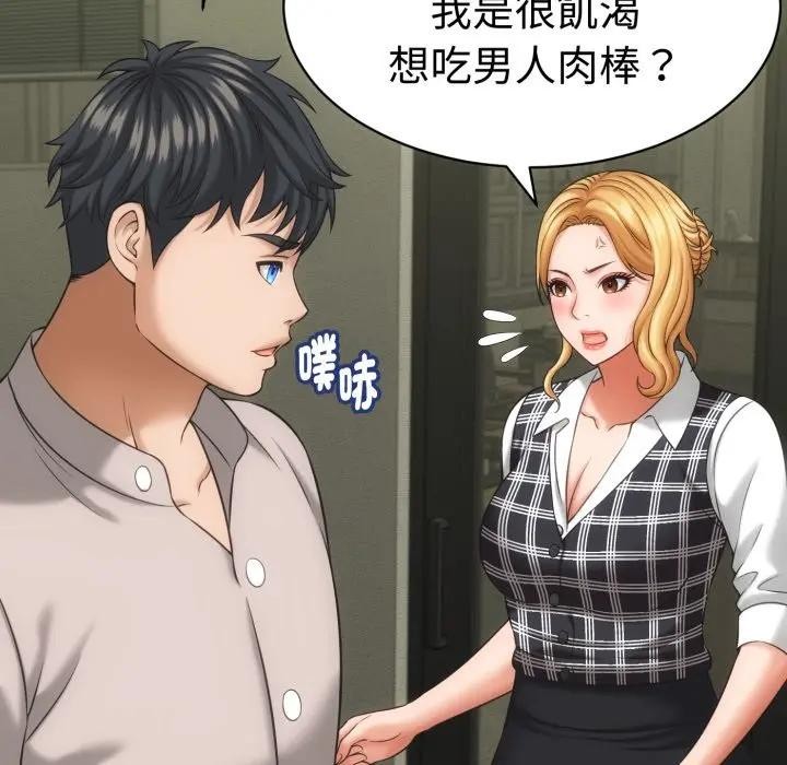 她們的夜晚屬於我第33話