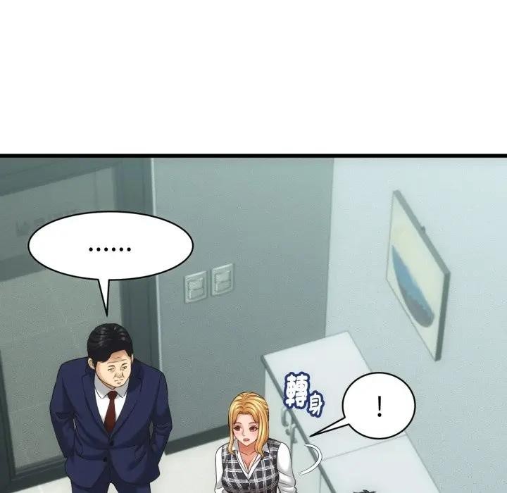 她們的夜晚屬於我第33話