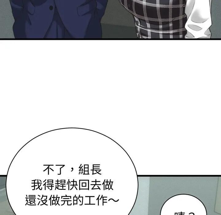 她们的夜晚属于我第33話