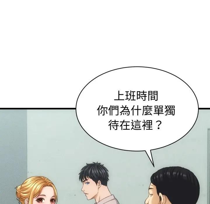 她们的夜晚属于我第33話