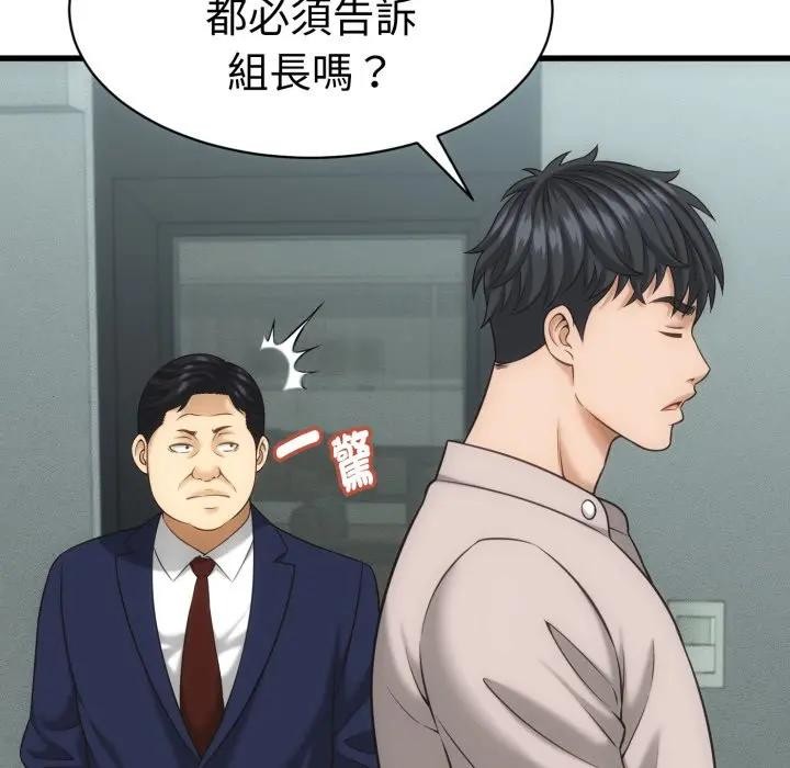 她們的夜晚屬於我第33話