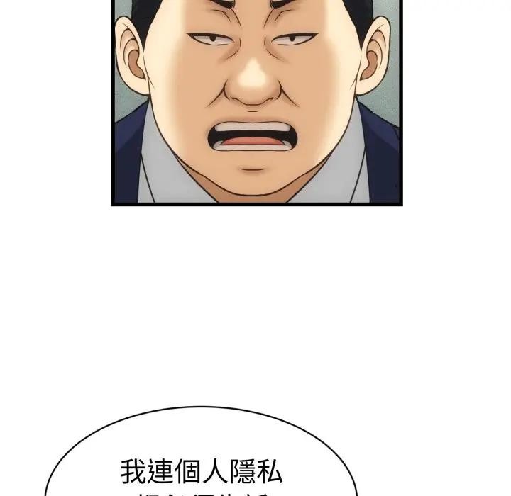 她們的夜晚屬於我第33話