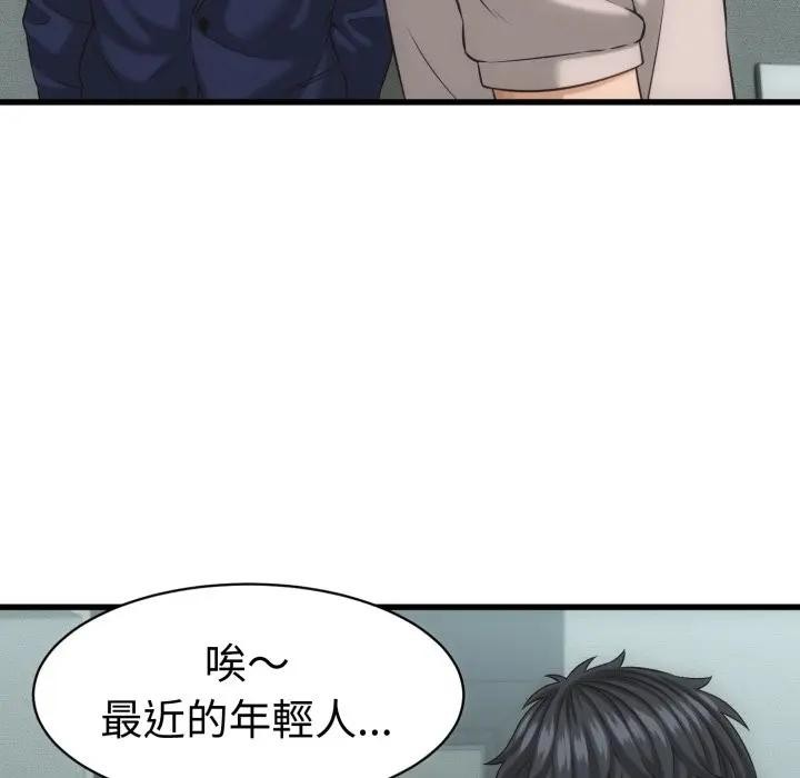 她們的夜晚屬於我第33話