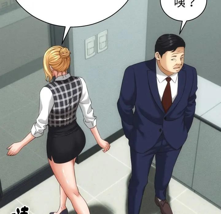 她們的夜晚屬於我第33話