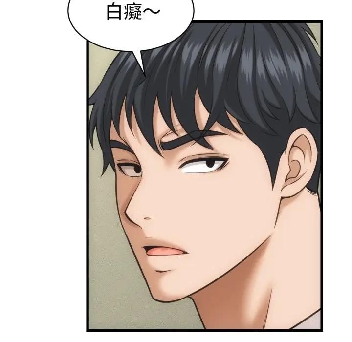 她們的夜晚屬於我第33話