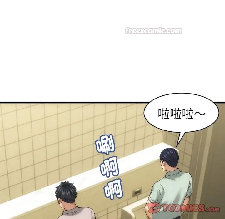 她們的夜晚屬於我第33話