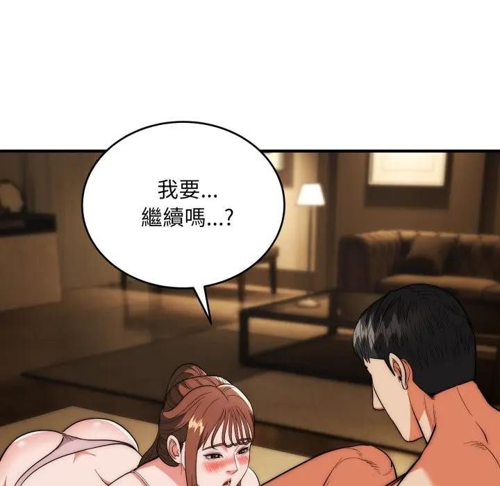 神雕闖都市第32話