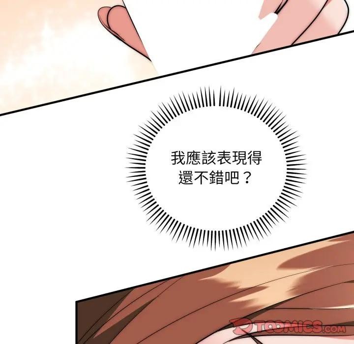 神雕闖都市第32話