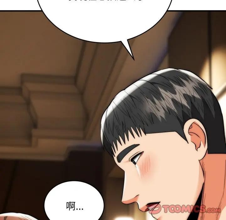 神雕闖都市第32話