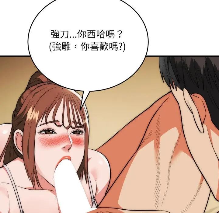 神雕闯都市第32話