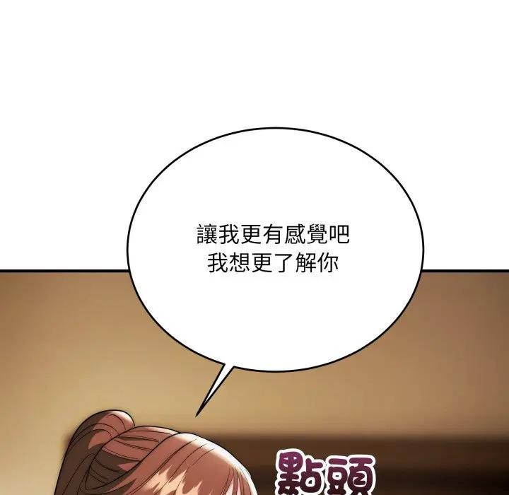 神雕闖都市第32話