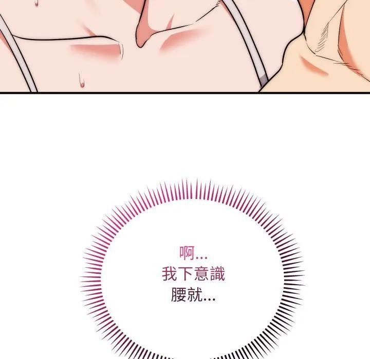 神雕闖都市第32話