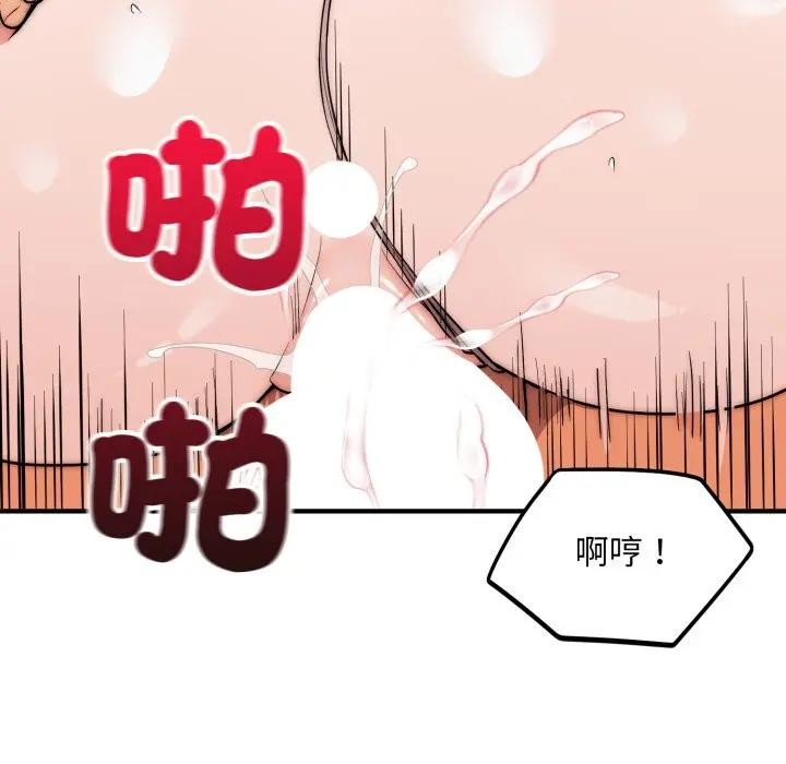 神雕闖都市第32話