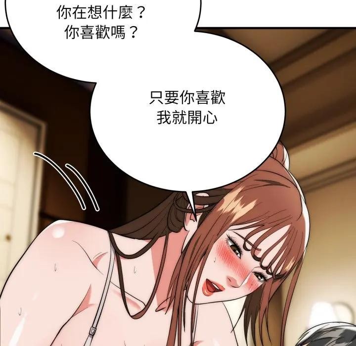 神雕闖都市第32話