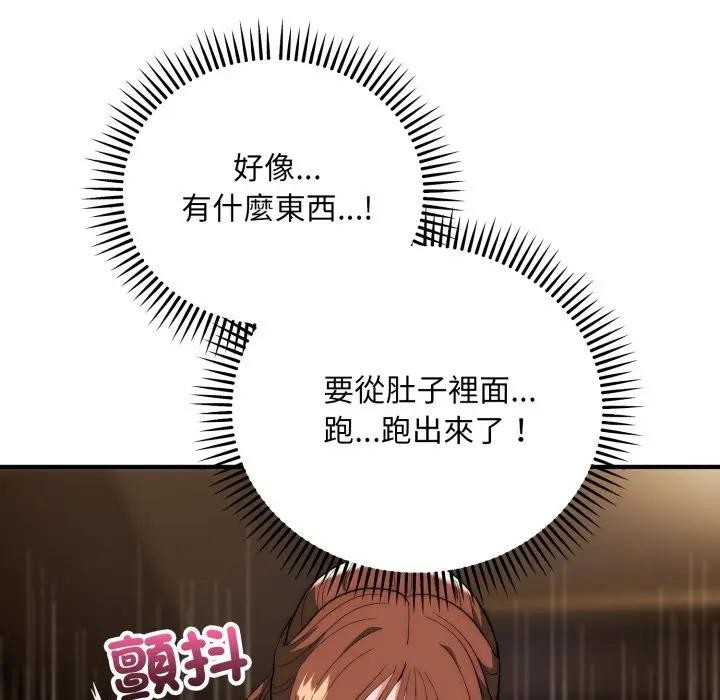 神雕闯都市第32話