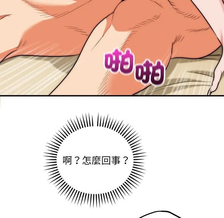 神雕闖都市第32話