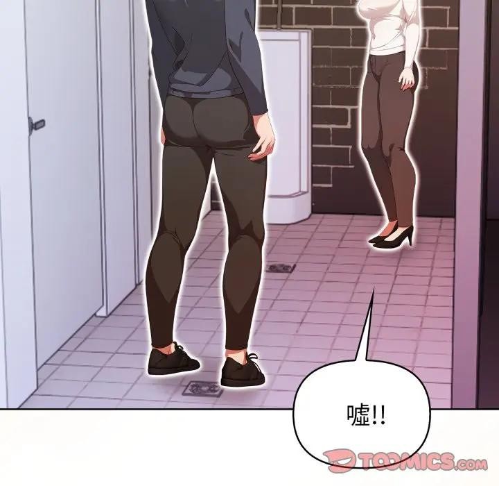 欲縯越烈第32話