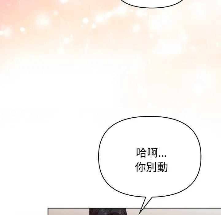 欲演越烈第32話