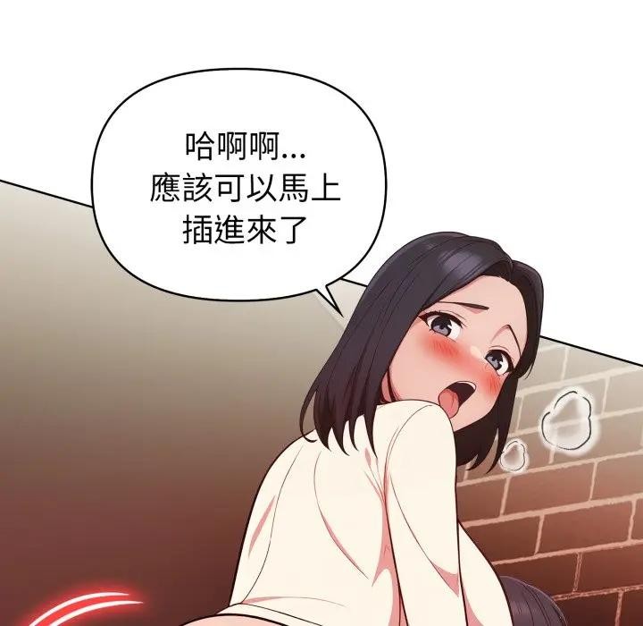 欲縯越烈第32話