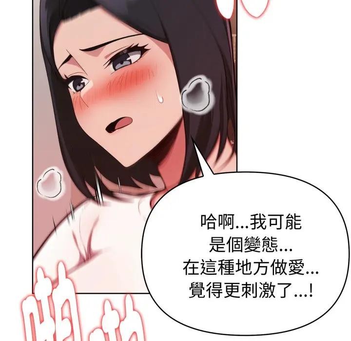 欲演越烈第32話