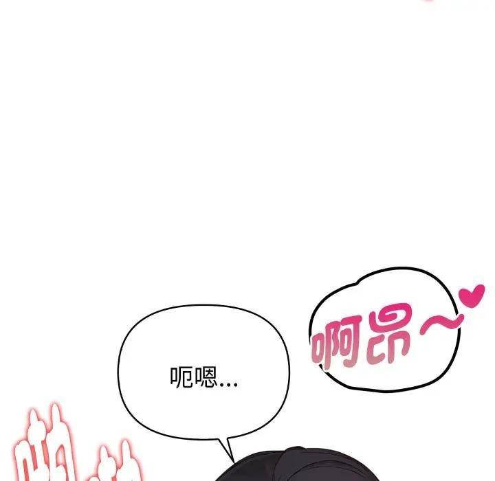 欲縯越烈第32話