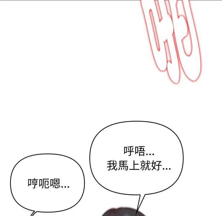 欲縯越烈第32話