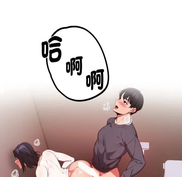 欲縯越烈第32話