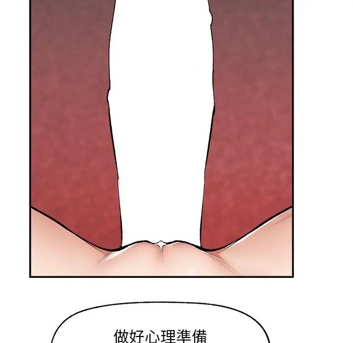 超導體覺醒第30話