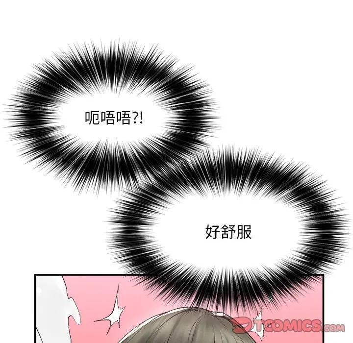 超導體覺醒第30話