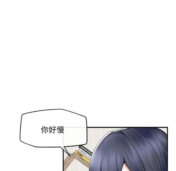 超導體覺醒第30話