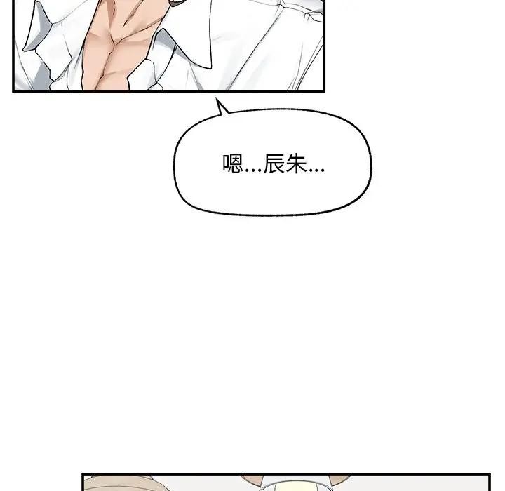 超導體覺醒第30話