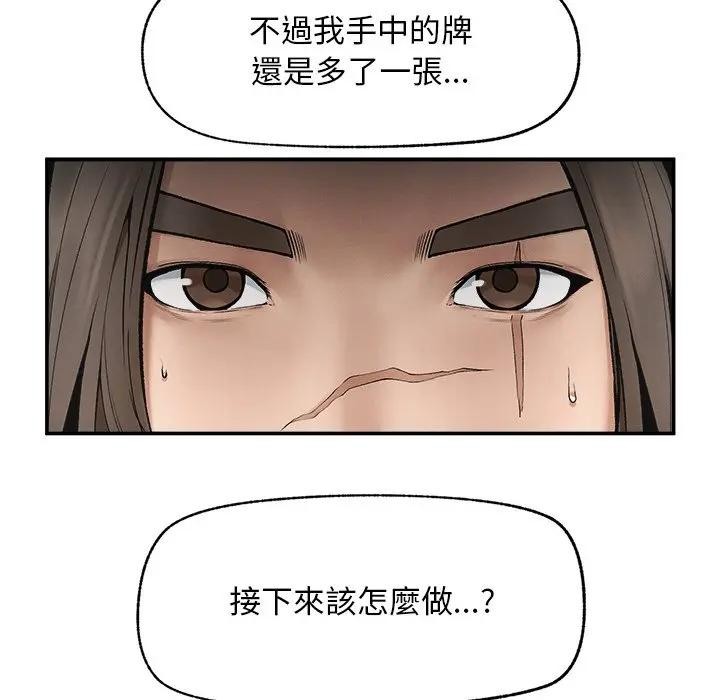 超導體覺醒第30話