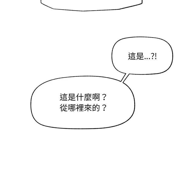 超导体觉醒第30話