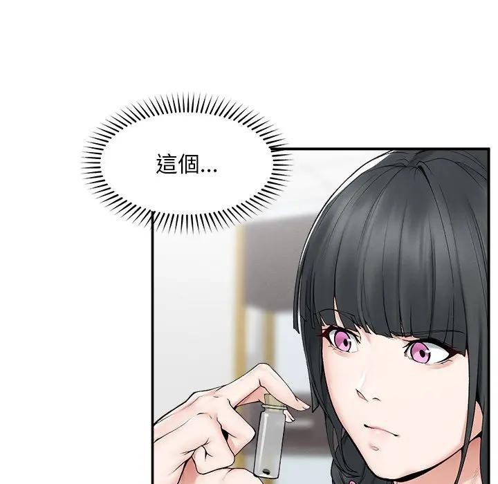 超導體覺醒第30話