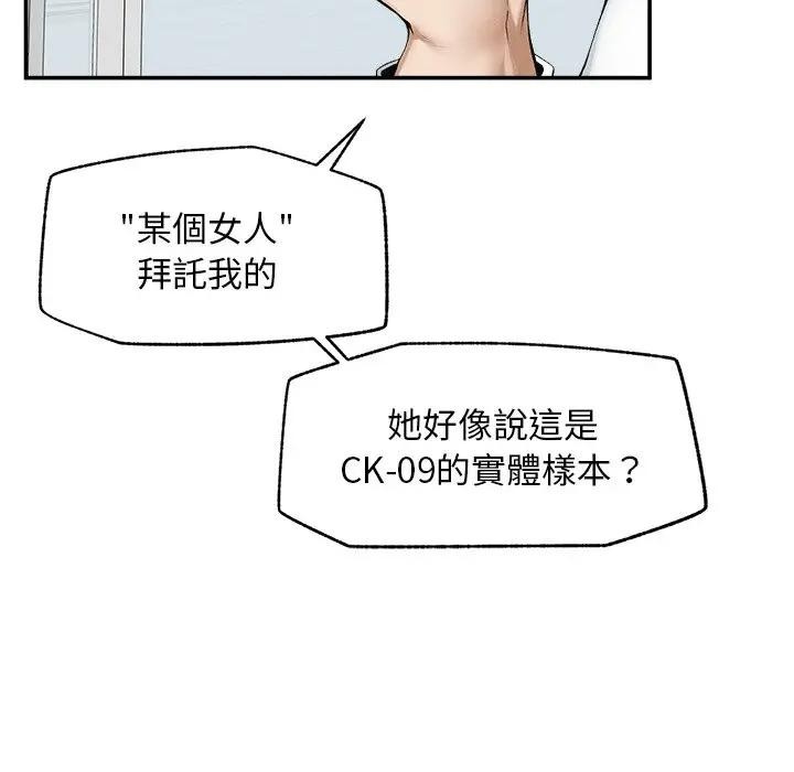 超導體覺醒第30話