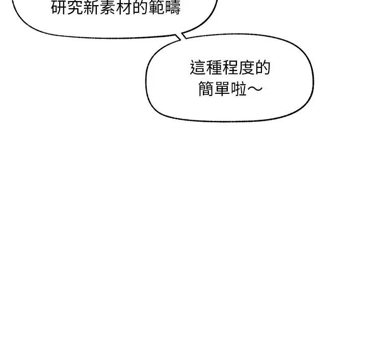 超导体觉醒第30話