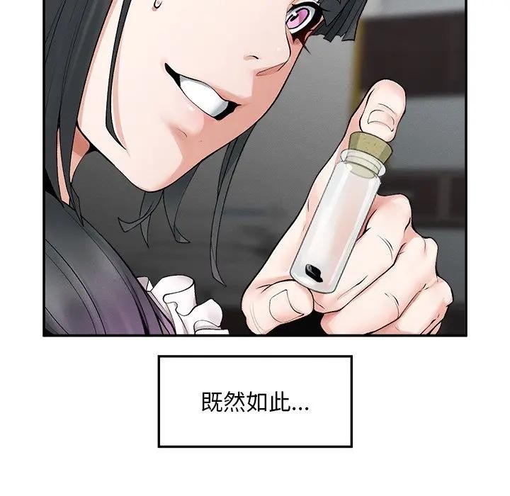 超導體覺醒第30話