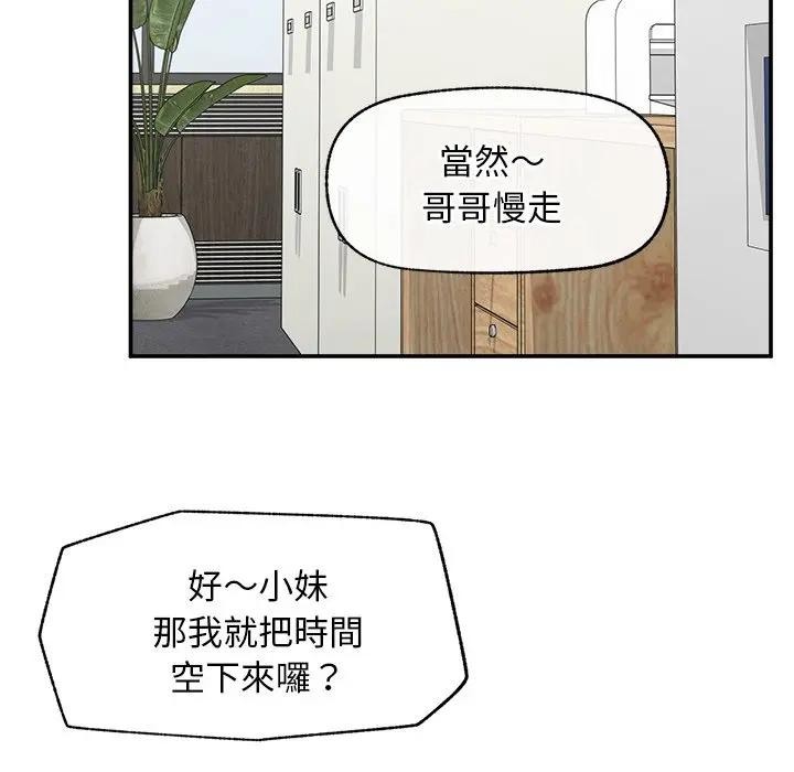 超導體覺醒第30話