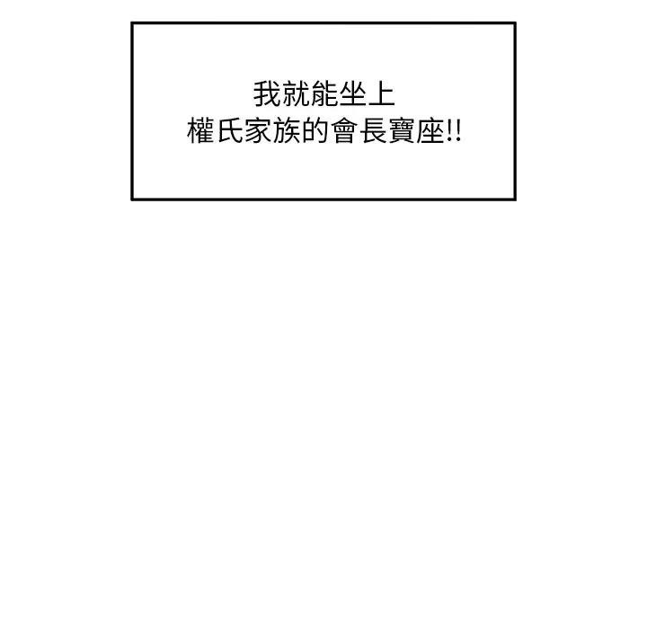 超導體覺醒第30話