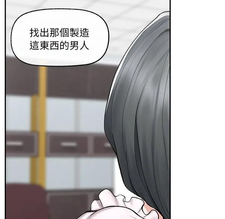 超導體覺醒第30話