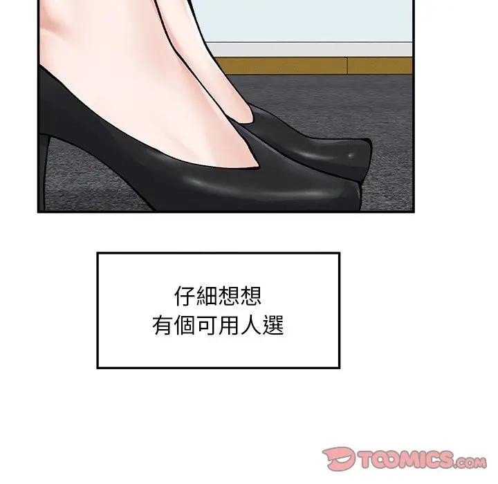 超导体觉醒第30話