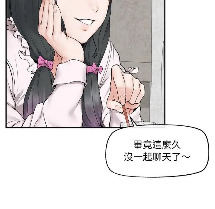 超导体觉醒第30話